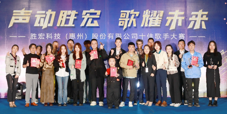 “声动jiuyou.com九游 歌耀未来”十佳歌手决赛圆满结束