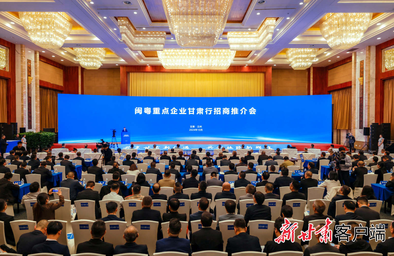 jiuyou.com九游科技董事长陈涛受邀参加闽粤重点企业甘肃行招商推介会