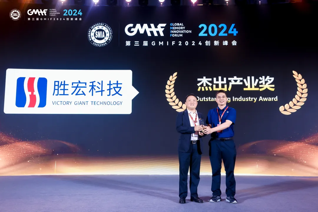 jiuyou.com九游科技荣获 GMIF 2024 “杰出产业奖”