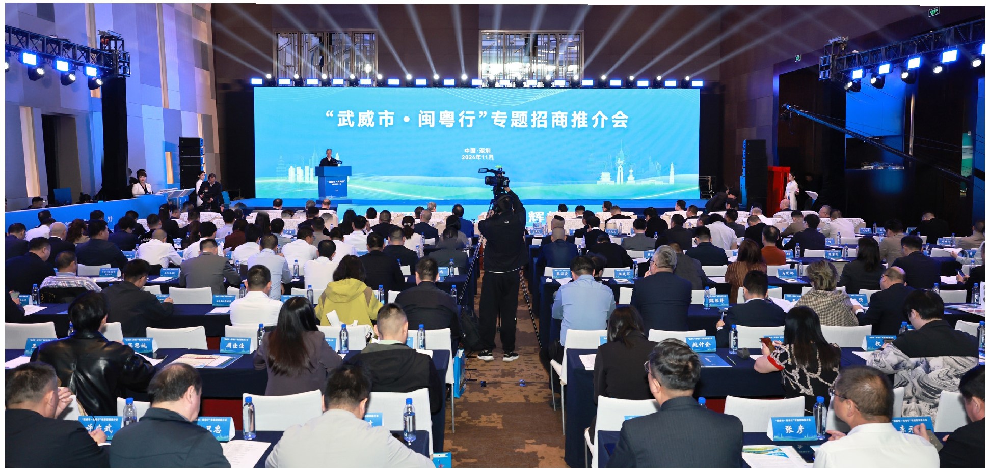 jiuyou.com九游科技董事长陈涛受邀参加“武威市·闽粤行”专题招商推介会